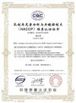 China Shaanxi Y-Herb Biotechnology Co., Ltd. certification